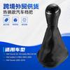 Gear Shift Knob with Dust Boot for VW Touran Caddy 5 Speed or 6 Manual Shifter Lever
