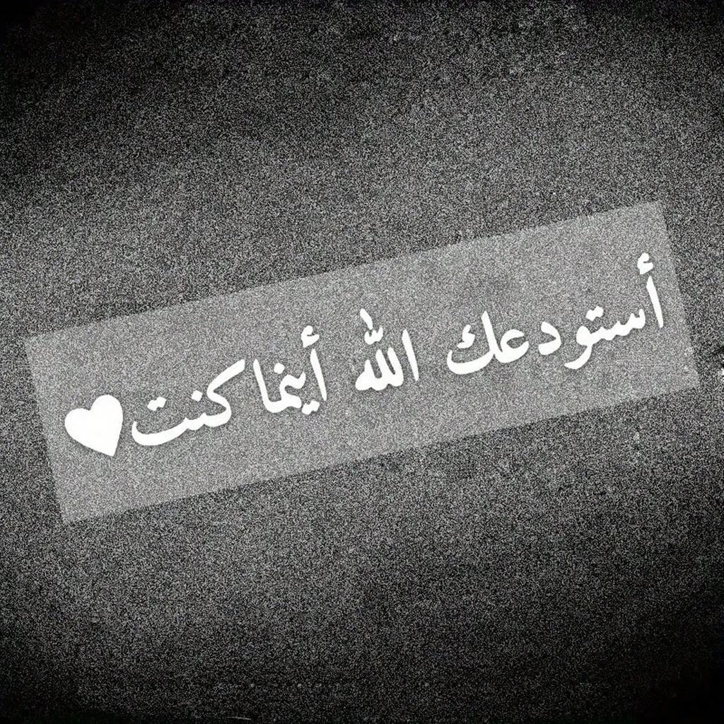 1 Piece Arabic Calligraphy, Waterproof Sunproof Scratch Resistant Car Stickers - Blessing Protective Decoration for Cars and Motorcycles