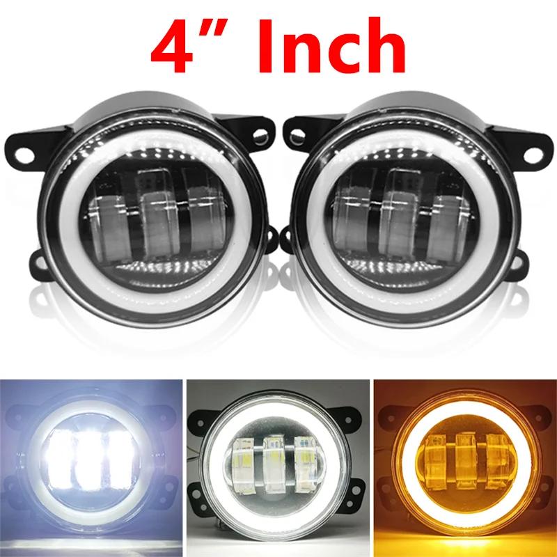 3.5 Inch / 4 Inch LED Fog Light DRL Round Angel Eyes Assembly White And Yellow Light Auto Car Fog Lamp