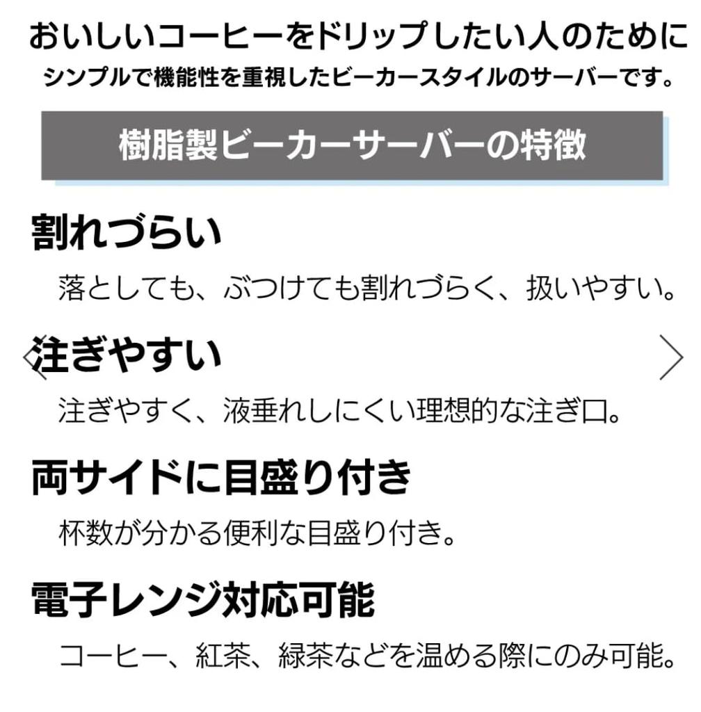 Sanyo Sangyo CAFEC Tritan Resin Beaker Server CAFEC (Tritan Resin (for 1 To 2 Cups TBS-400 400ml)