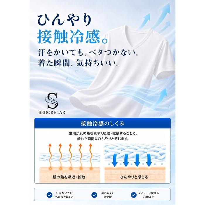 [SEDORELAR] Inner Shirts 5-Pack Men's Underwear Antibacterial Deodorant V-Neck Short Sleeve White L