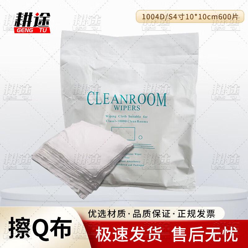 Gengtu Microfiber Dust-Free Wiping Cloth