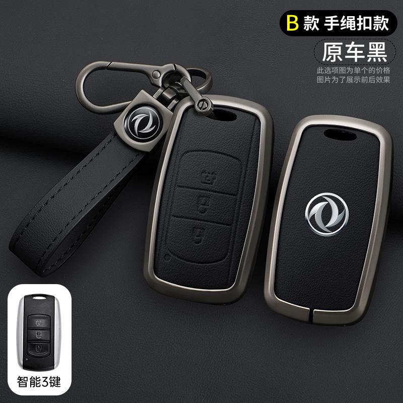 Zinc Alloy Leather Car Smart Key Key Case For Dongfeng Dfsk Dongfeng Scenery 580 Dfm Honor 560 500 Key Case Car Key Fob Case