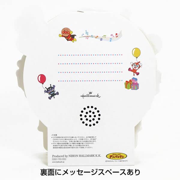 Hallmark Anpanman Birthday Music Box Decorative 815264 Card, Card, Congratulations,