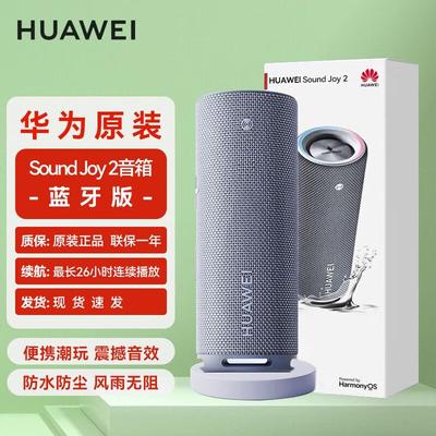 Huawei Sound Joy 2 Taşınabilir Bluetooth Hoparlör CN fişli (adaptör dahil)