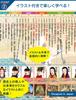 Bath Poster Set of Japanese History Timeline for Elementary School History Bath Time Quick Reference Educational Gift 3 - Waterproof, Students,