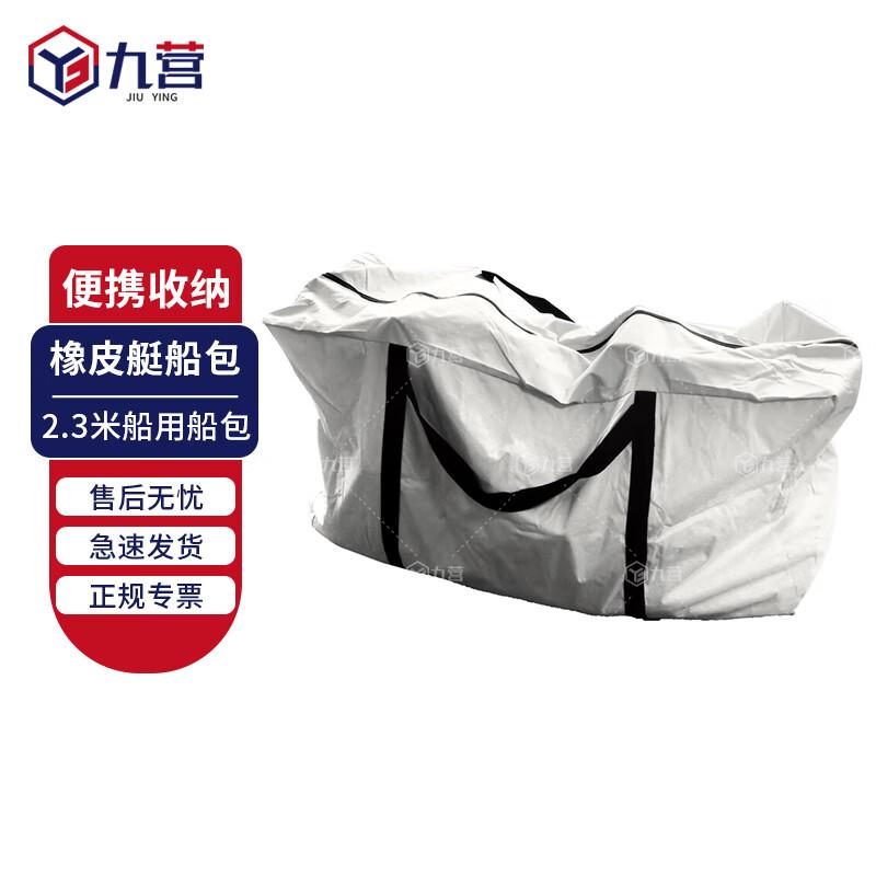 Oxford Cloth Inflatable Boat Carry Bag