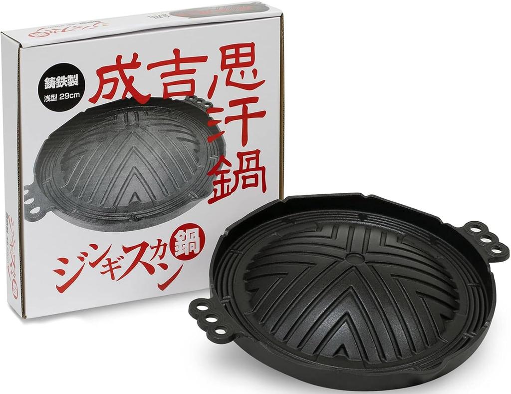 Ikenaga Iron Works Genghis Khan Cast Iron Pot, 29cm