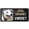 DORA Tin Sign Guard Dog Private Property Sign Metal House Number Plaque