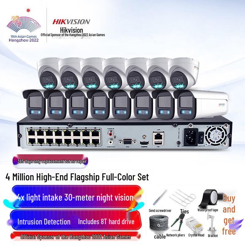

Hikvision 4MP POE Outdoor Surveillance Camera Kit CN plug (adapter included)