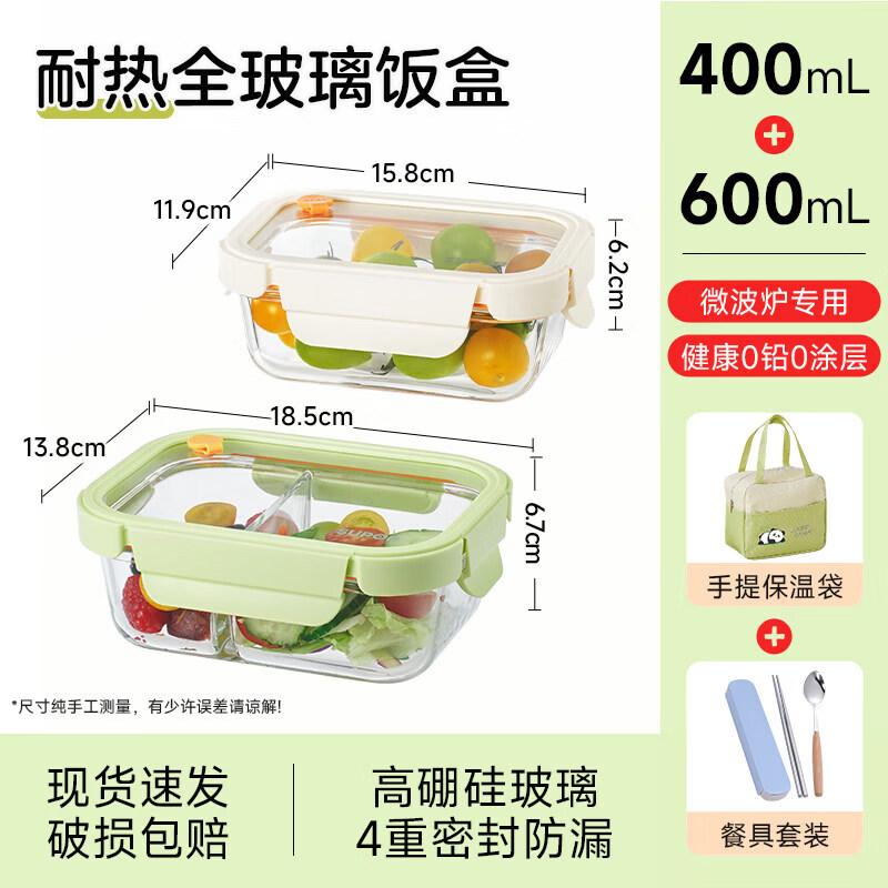 Qiwei Borosilicate Glass Divided Lunch Box