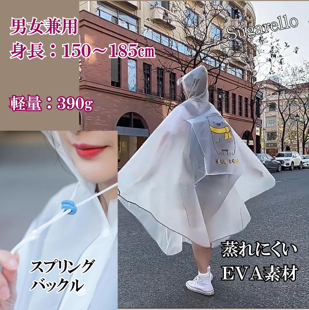 Rain Backpack for One Size Fits EVA Cycle for Commuting To Work or for School or Work [sugarello] Poncho, Unisex, Raincoat, Compatible, Bicycles, All,