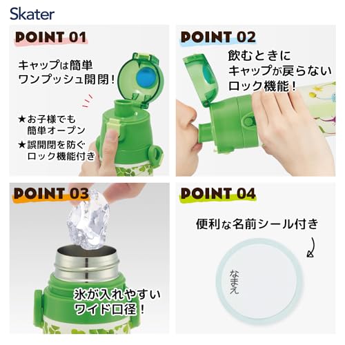 Skater Children's Stainless Steel Water Bottle Direct Drinking 470ml Pikmin Child-friendly Lightweight Type Cold Storage Waterbottle Sports Bottle Cut