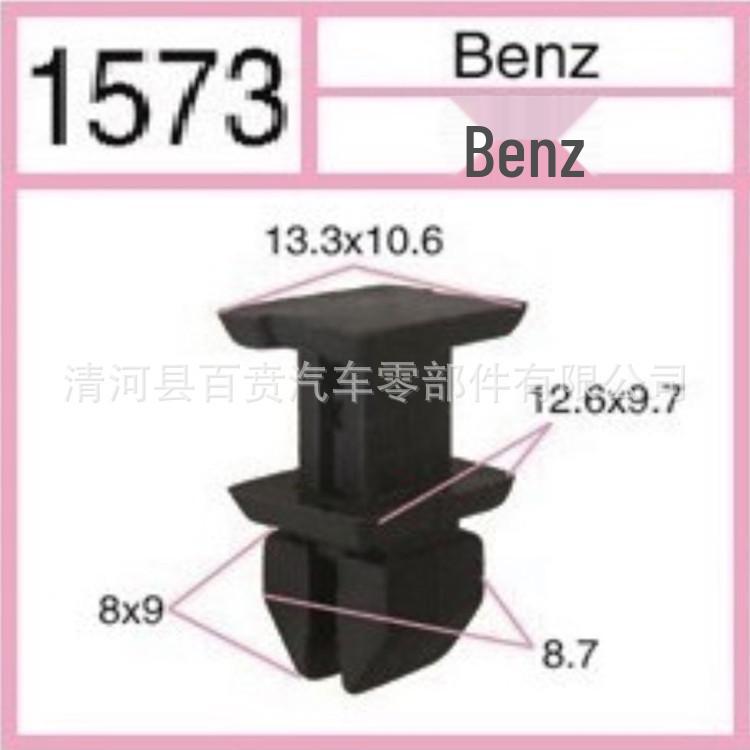 Mercedes-Benz Fender Liner Snap Fastener Plastic Clip