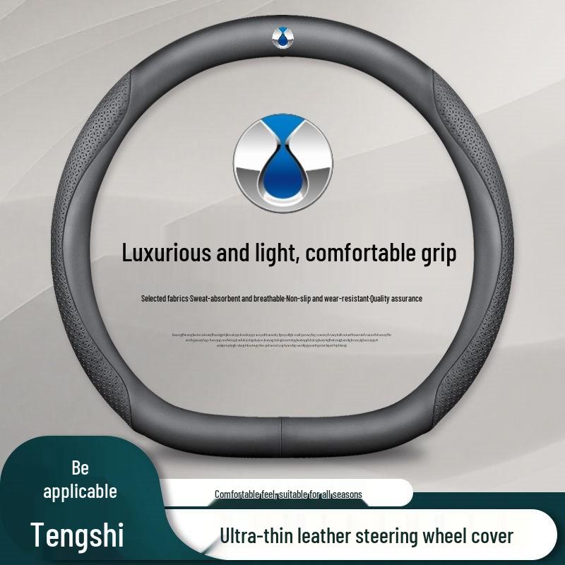 2023 Denza D9 N7 N8 Ultra-Thin No-Sew Steering Wheel Cover, All-Season Interior Handle Upgrade