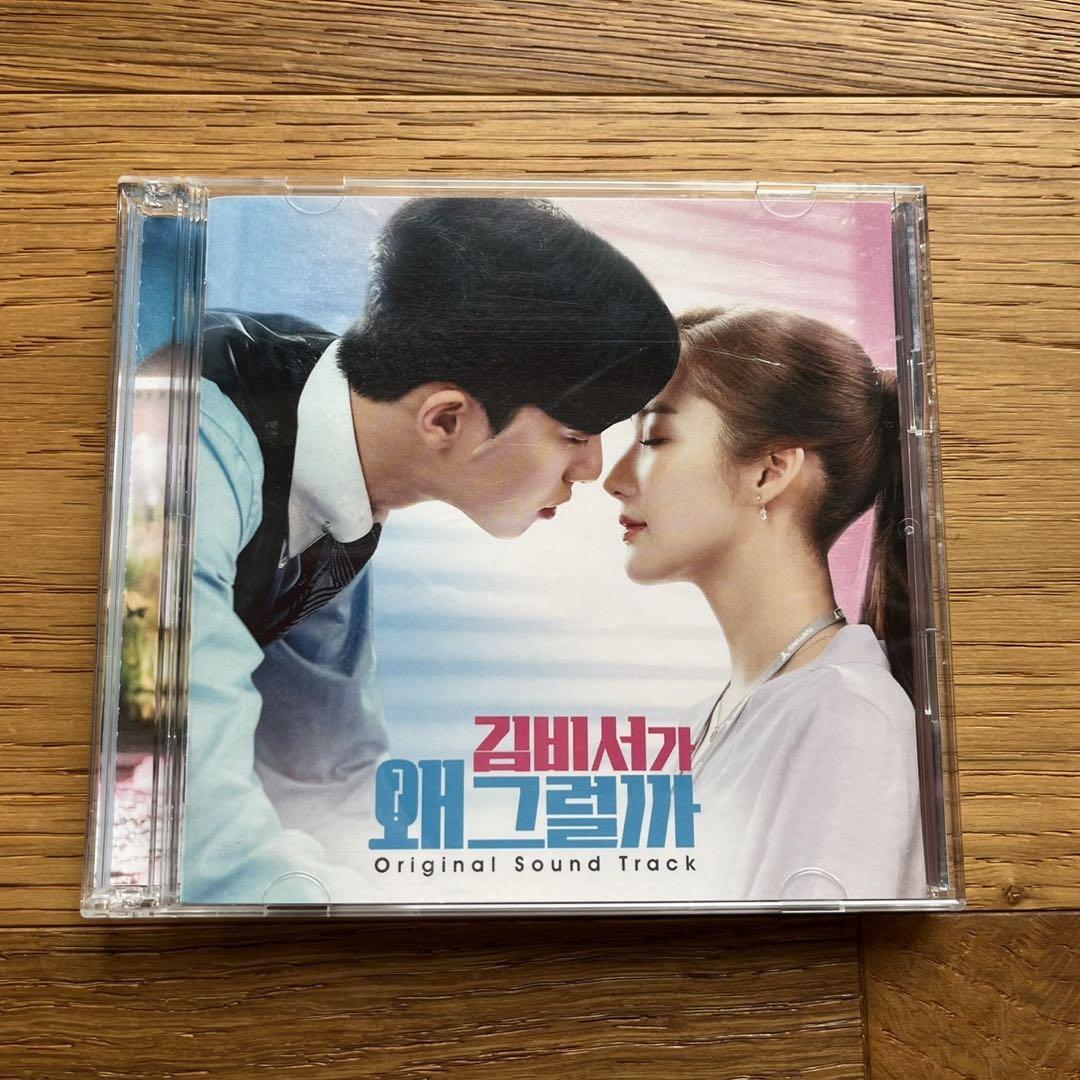 

[USED] CD What s Wrong with Secretary Kim Original Soundtrack OST Rare