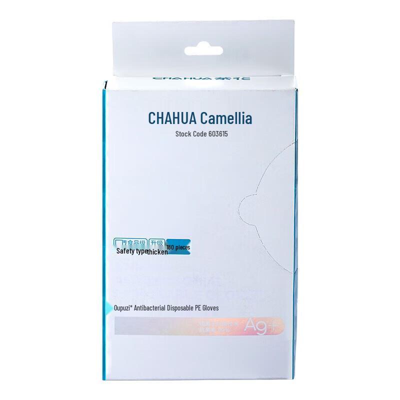 Chahua Disposable Thickened PE Gloves