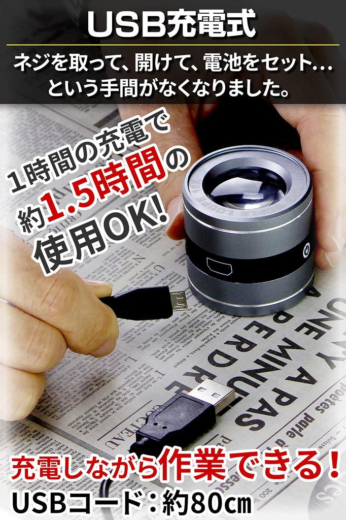 PhoenixLoupe USB Rechargeable Mini Scale Loupe LED Cloth Included Warranty 45 Magnifying Glass [10x Magnification] Light/Black Light/Exclusive