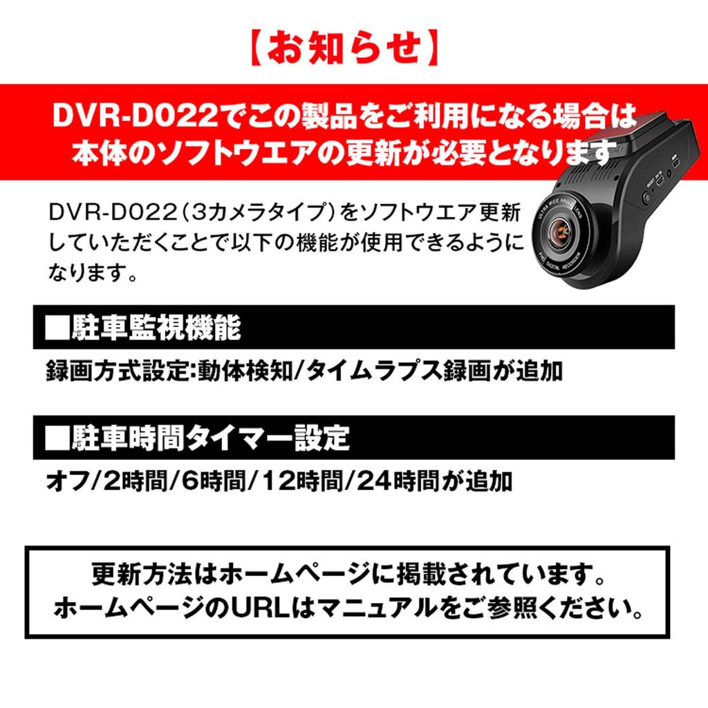 Parking Surveillance Power Cable DVR-D022DVR-D022A, Optional Item, 24-Hour Parking Monitoring, Time-Lapse Recording, ACC On/Off Linkage, CAB-DVR05