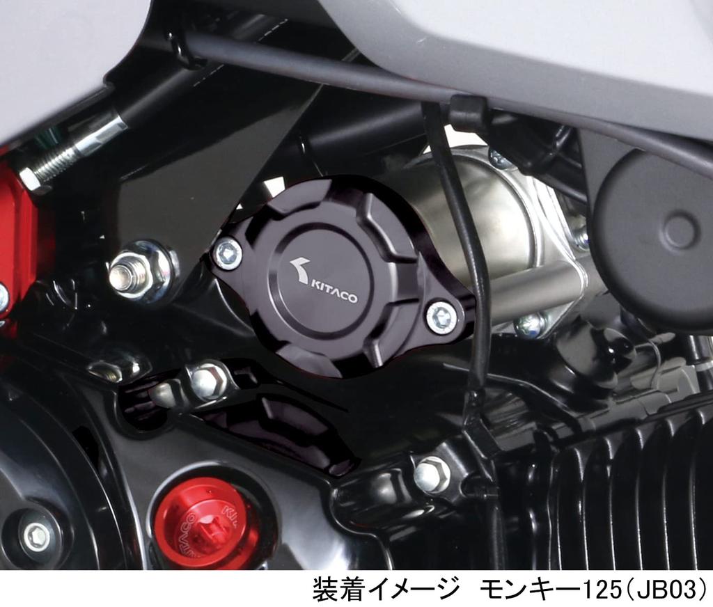 KITACO Starter Motor Cover Grom Monkey 125 Dax 125 (Gunmetallic) (JC92) (JB03/JB05) (JB04/JB06) 316-1452090