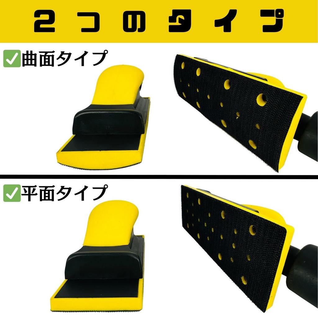 CHASO Hand Hand Sanding Sander for Putty Sheet Metal Dust Vacuum Car Flat Surfaces Sander, Block, Polishing, Grinding, Paint, Repair, Grinding,