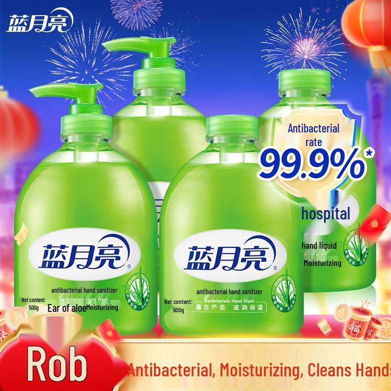 

Blue Moon Aloe Antibacterial Hand Wash Set