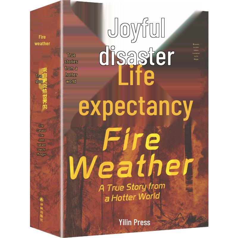 Fire Weather: A True Story from a Hotter World