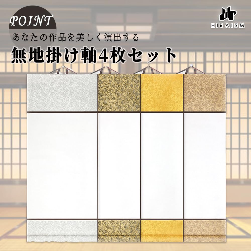 HIRAISM Hanging Scroll for New Japanese Set of 4 Colors Year's Calligraphy, Calligraphy, Calligraphy, Paper, Plain,