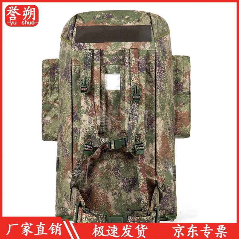 Yushu 100L Outdoor Tactical Backpack