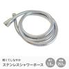Light and Flexible Stainless Steel Shower Hose Light Weight 253g Year Product Adapter Included Thick Resin Rinnai Tokyo Gas Osaka Gas Replaceable