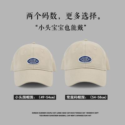 Small Head Circumference Hat Men's Original Self-made Trendy Brand Letter Baseball Cap Small Head Simple and Fashionable Face Small Cap Women