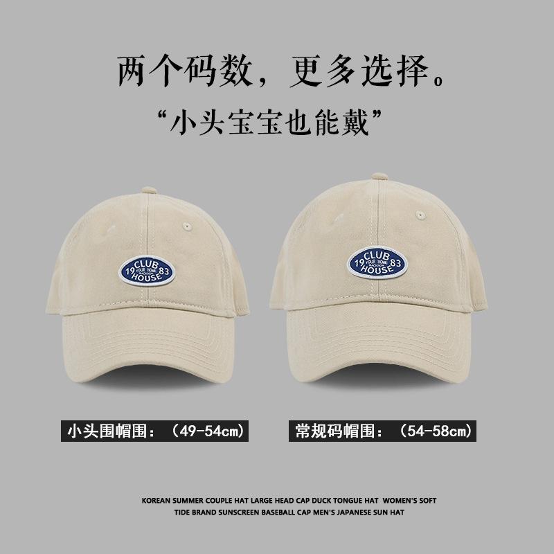 Small head circumference hat men's original self-made trendy brand letter baseball cap small head simple and fashionable face small cap women