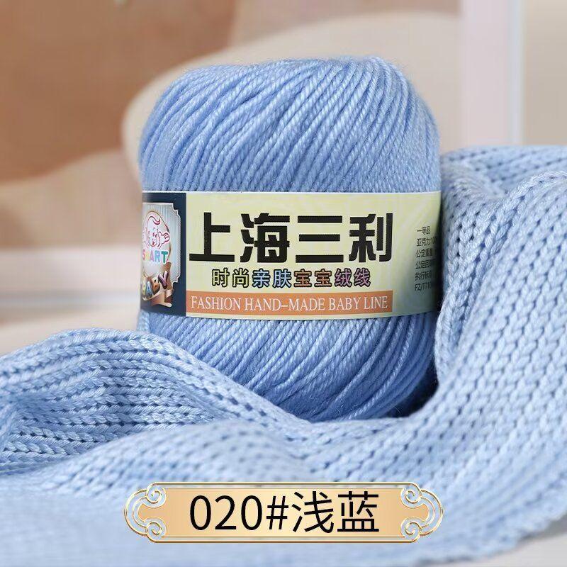4 Strands Baby Thread,50g A Ball, Soft and Non-irritating, Hand-woven DIY Scarf,Hat,Slippers,Doll Sweater,Special Wholesale
