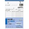 (Bulk Purchase) Kokuyo NC Copy Book, 3 Sheets, Delivery Statement, Invoice Included, B6, Vertical...
