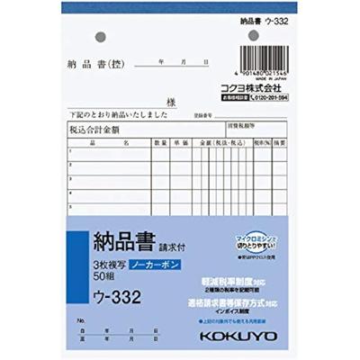 (Bulk Purchase) Kokuyo NC Copy Book, 3 Sheets, Delivery Statement, Invoice Included, B6, Vertical...
