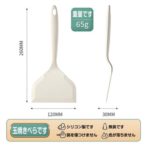 Heat-resistant Silicone Spatula, Spatula, Cooking Tool, Turner, for Frying Omelets and Omelet Pans, Set of 2, Red