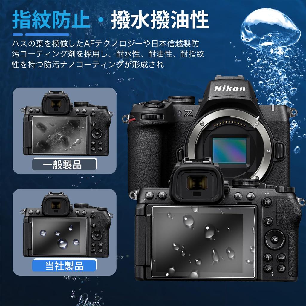 Set of 2 Tempered Glass Screen Protectors for Nikon Z50 II in Japan by Asahi 9H Impact Fingerprint Full High Light Easy Rounded and (Made Glass).