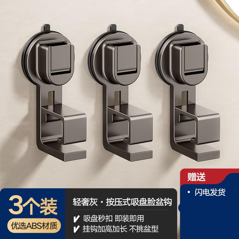 YIXI Punch-Free Basin & Cutting Board Hook