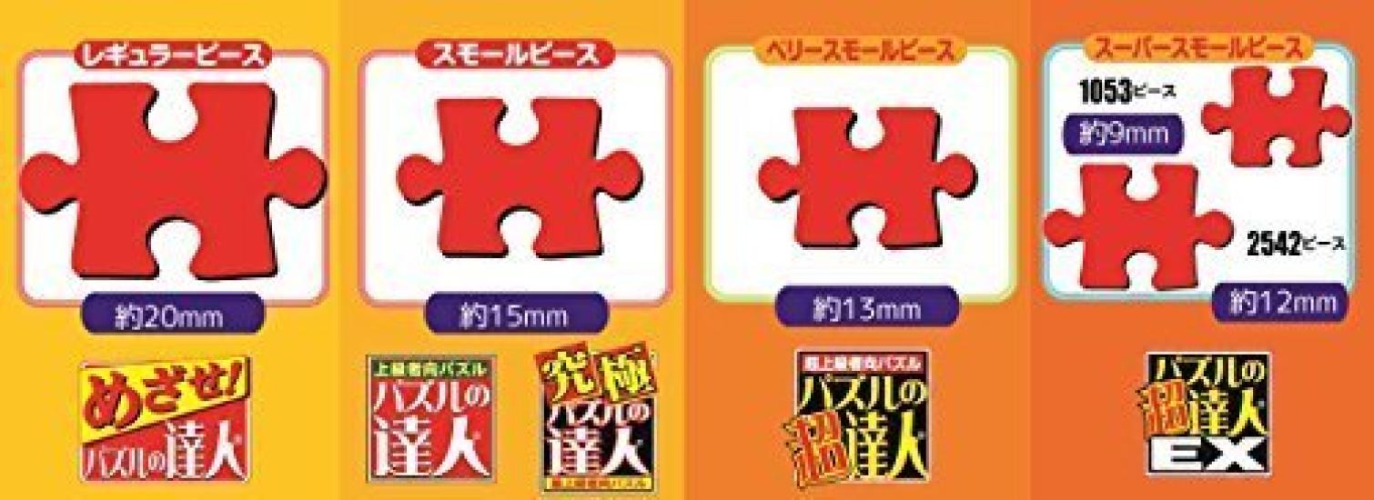 Пазл от Puzzle Fuji «Вид с озера Кавагутико» Очень маленькие детали 2016 деталей Мастер - Яманаси, (50x75cm)