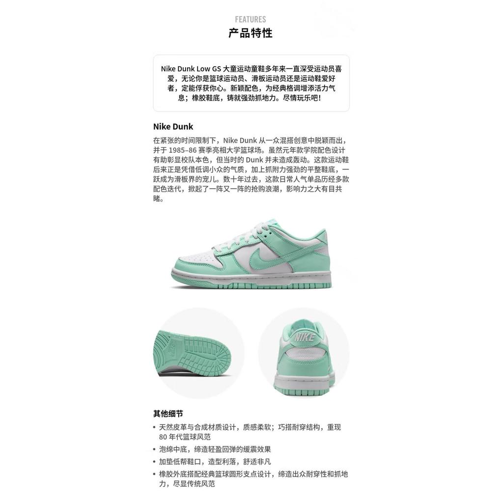 Nike Dunk Low Mint Foam GS FZ3534-100