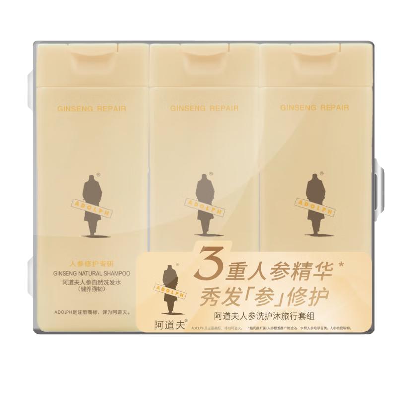 

Adolph Ginseng Wash & Care Travel Set