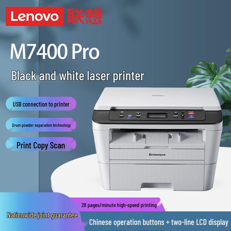 

Lenovo M7400 Pro Black and White Laser Multifunction Printer
