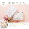 Baby Shower Gift for Girls and Organic Cotton Sleeper Gift Blooming [Haruulala Organic] "Haruulala Boys, (Sleeper + Box) - Sounds"