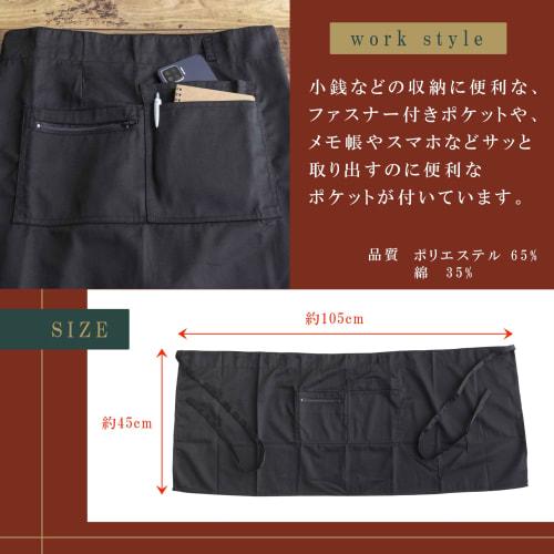 Salon Apron, Garcon Apron, Cafe Apron, Stool Apron, Solid Color, Zippered, Pocket, Unisex, 45cm Length (Black, M-L)