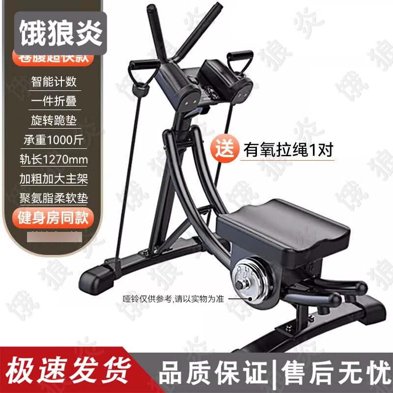 Multi-Function Abdominal Exerciser