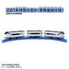 Takara Tomy Plarail 281 Series Haruka Express Connection Train Toy for Ages 3 and Up S-57 (Special Model)