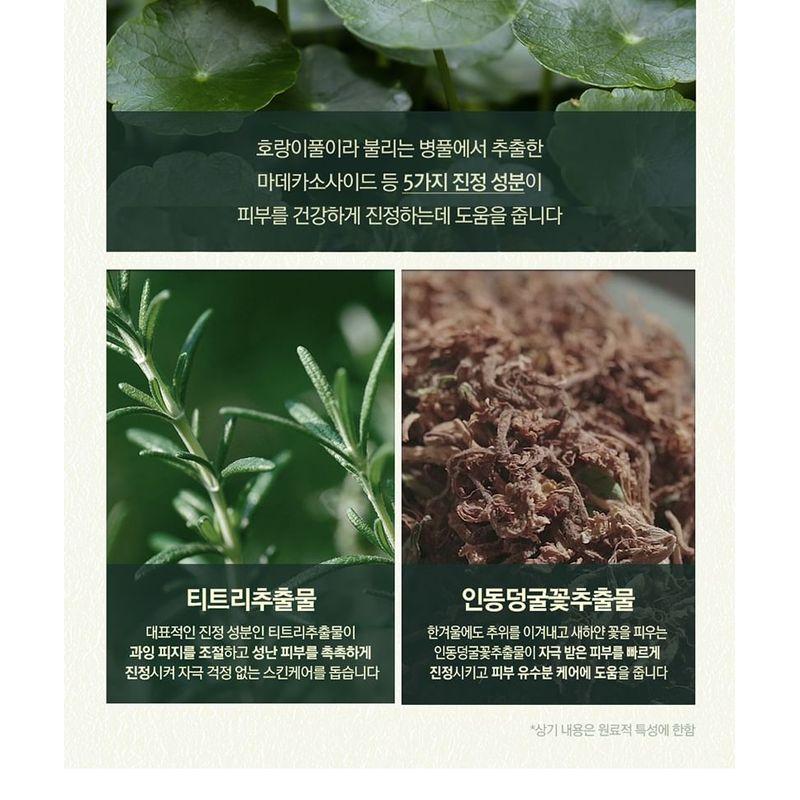 Pyunkang Yul - Calming Moisture Nourishing Cream