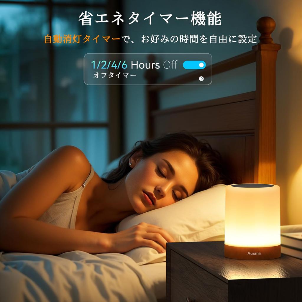 Auxmir Nursing Light, Night Light, Bedside Lamp, Ambient Lighting with Remote Control, Dimmable and Color Adjustable, Timer Function, RGB Room Light