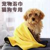 Pet absorbent towel, special bath towel for dogs and cats, quick-drying bath towel, large absorbent dry hair towel, non-stained hair.