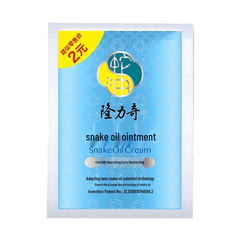 Longliqi Snake Oil Cream